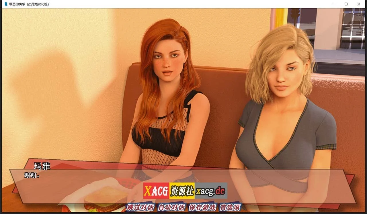 【欧美SLG/汉化/动态】罪恶的快感 V0.9 精翻汉化版【PC+安卓/2G/新作】 畅玩游戏 预览第4张-XACG动漫资源社——中文ACG动漫游戏社区 【欧美SLG/汉化/动态】罪恶的快感 V0.9 精翻汉化版【PC+安卓/2G/新作】 畅玩游戏 预览第4张