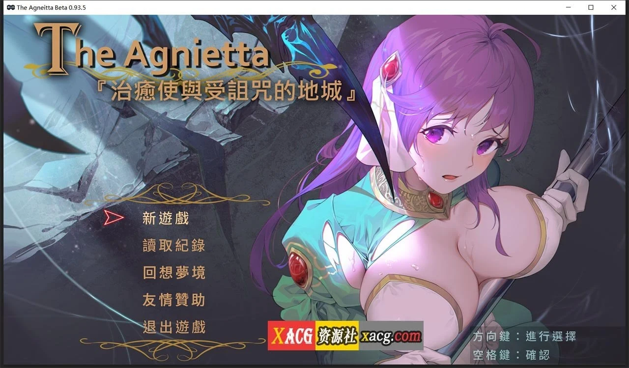 治愈使与受诅咒的地下城 ～V0.94.0 [官方中文无码版] (ARPG佳作/2.5G更新) 【中文/无码】