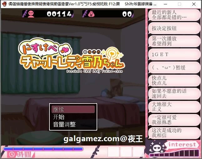 爆款SLG《超人气女主播雪乃酱》云汉化版+全CG存档！[新汉化/1.2G]（全动态CV）