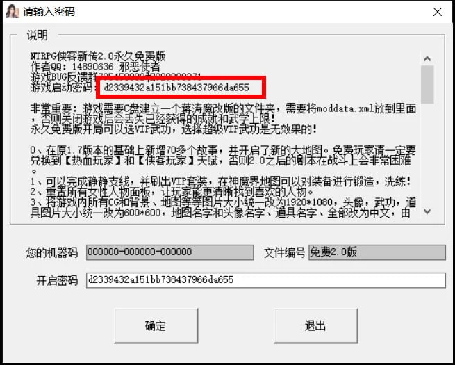 【武侠RPG/中文/动态】NTRPG侠客新传 V5.0永久VIP正式版【蒋涛大神新作/4月超大更新/12G】 畅玩游戏 预览第2张