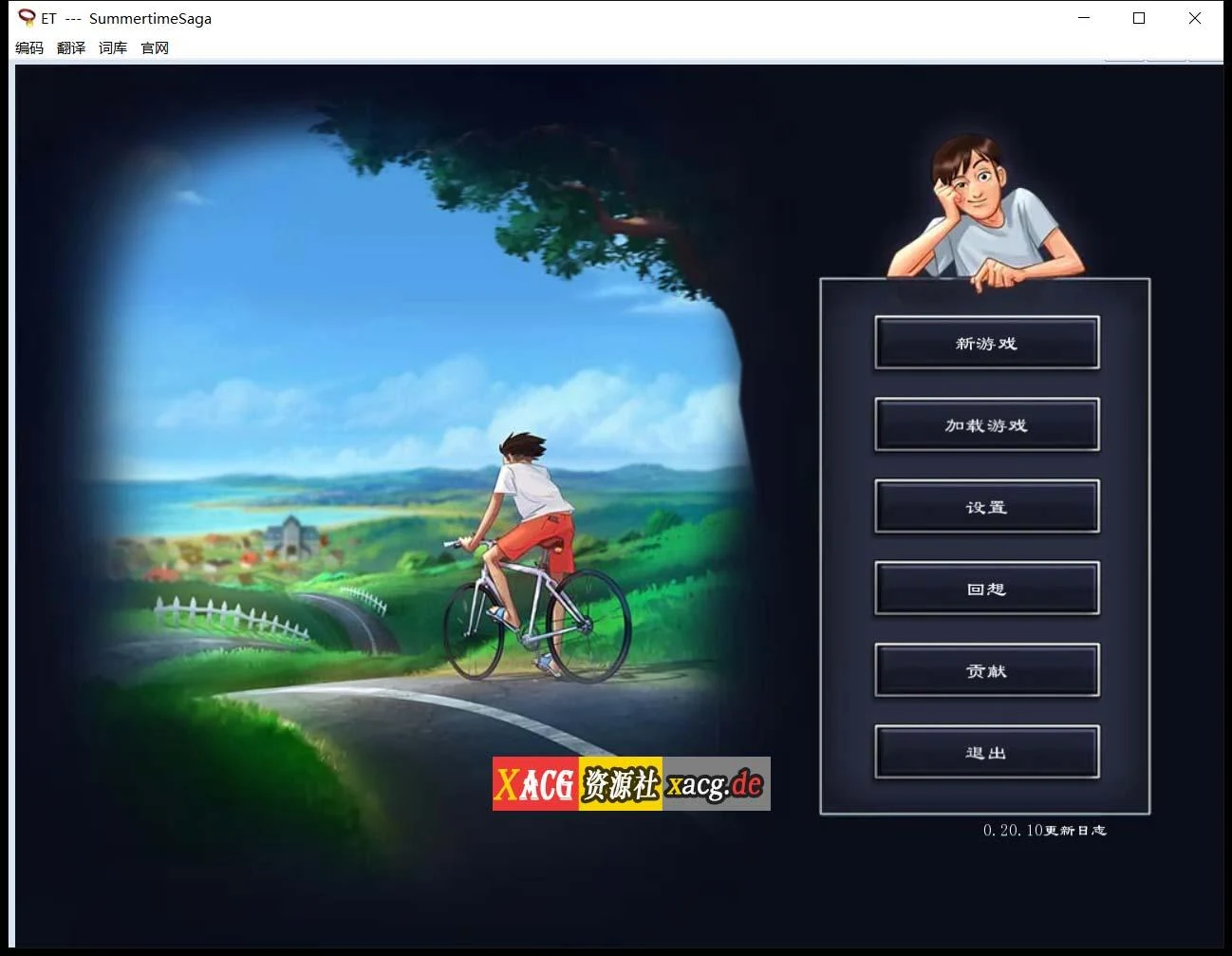 夏日传说V20.10官方英文版+PC版翻译器 [SLG神作/动态/双端更新] 1G