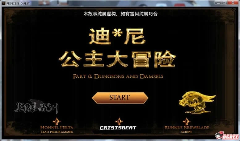 迪*尼公主大冒险！[巴比伦汉化版 V0.1] 欧美ADV/汉化/步兵/新汉化 150M 英文CV