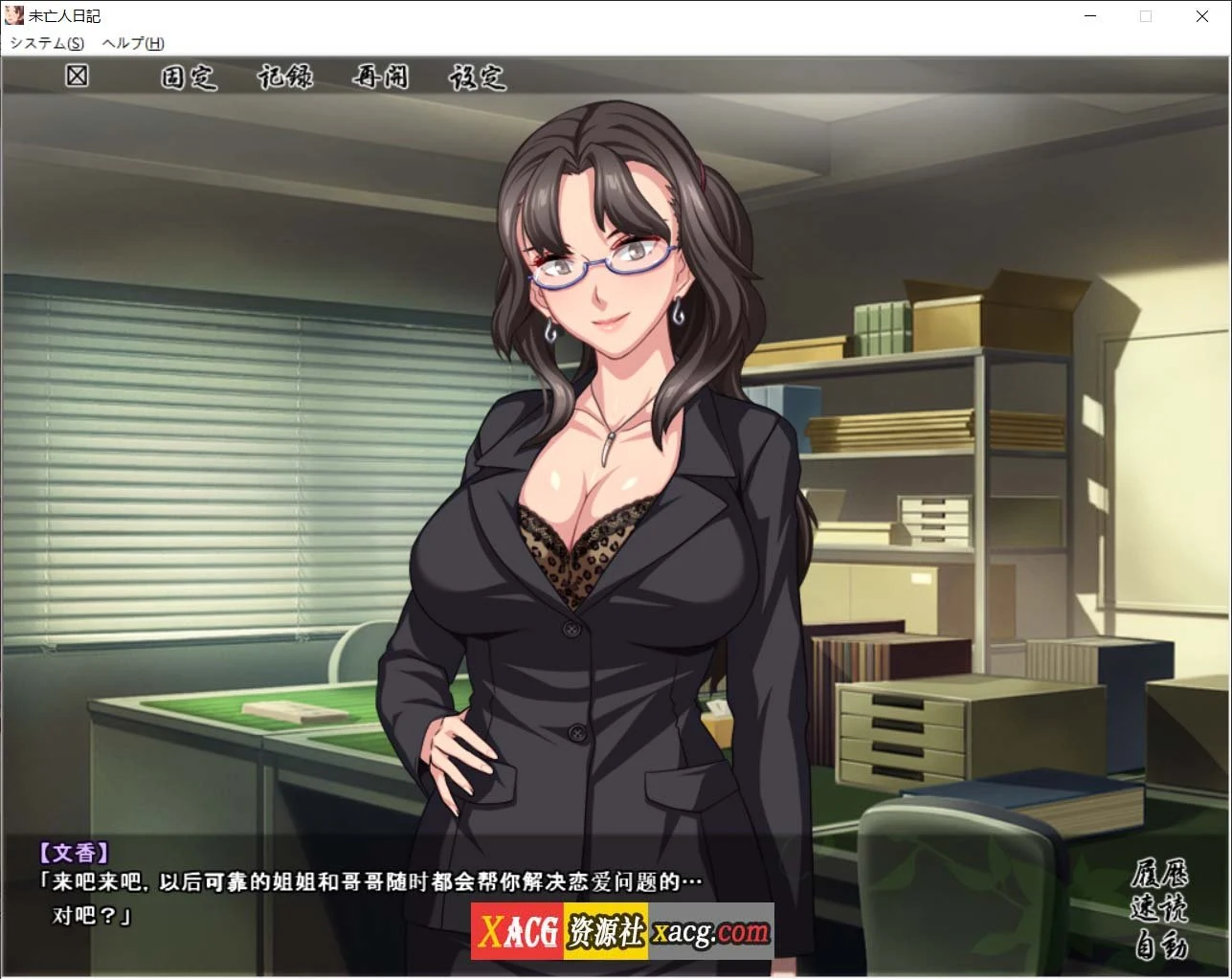 【经典ADV/汉化】未亡人日记~与憧憬的那个女人同住一屋檐下 AI汉化版【1G】 畅玩游戏 预览第3张-XACG动漫资源社——中文ACG动漫游戏社区