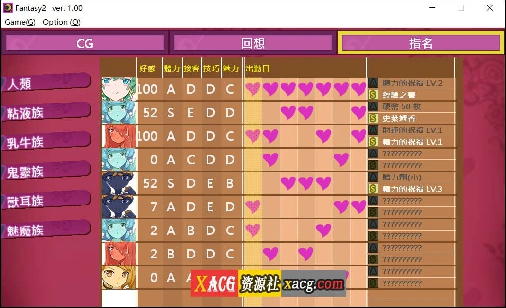 【经营SLG/官中】異世界娼館ロード DL官方中文版+全CG回想【600M/新作】 畅玩游戏 预览第8张-XACG动漫资源社——中文ACG动漫游戏社区 【经营SLG/官中】異世界娼館ロード DL官方中文版+全CG回想【600M/新作】 畅玩游戏 预览第8张
