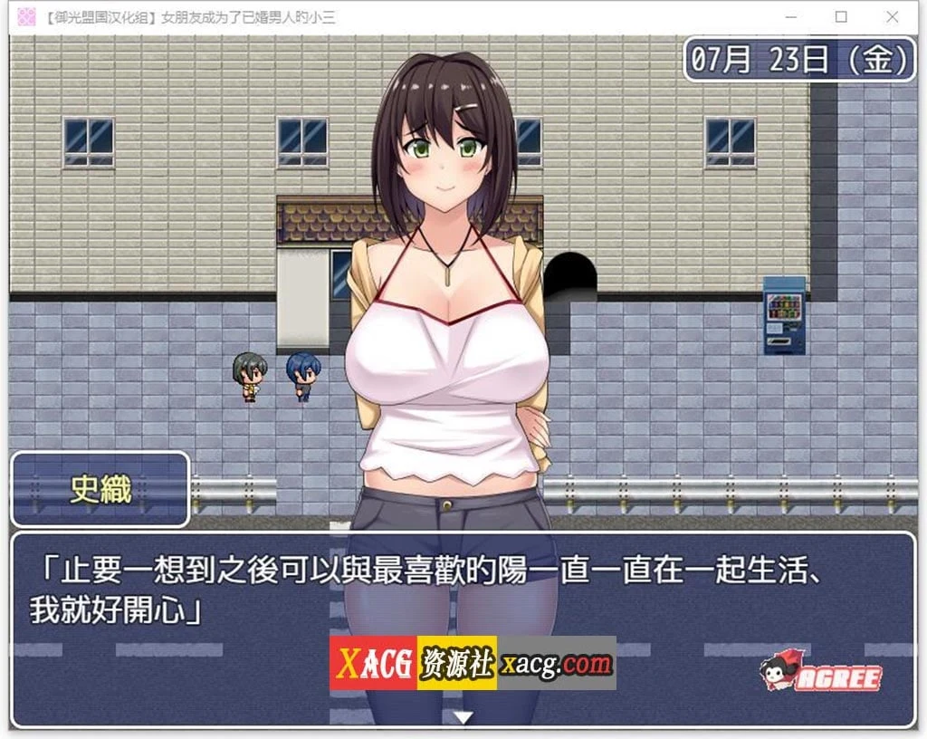 女朋友成为已婚男人的伴侣【RPG/官中/精翻完结版】/PC+安卓 2G