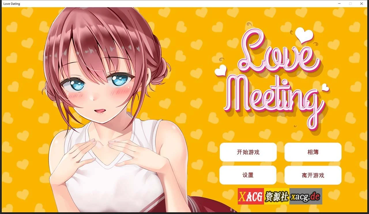 爱的相遇 Love Meeting 官方中文步兵版 [互动SLG/全动态/作弊] 新作 700M