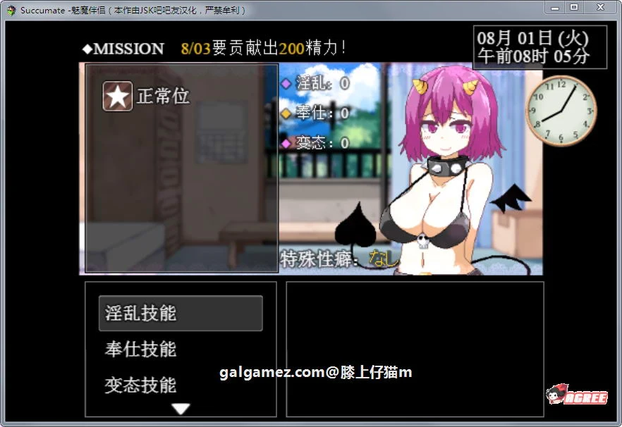 【SLG/汉化/全动态】魅魔伴侣-莉莉姆:Succumate 精修汉化版+存档攻略【汉化/1.6G】 畅玩游戏 预览第6张-XACG动漫资源社——中文ACG动漫游戏社区 【SLG/汉化/全动态】魅魔伴侣-莉莉姆:Succumate 精修汉化版+存档攻略【汉化/1.6G】 畅玩游戏 预览第6张