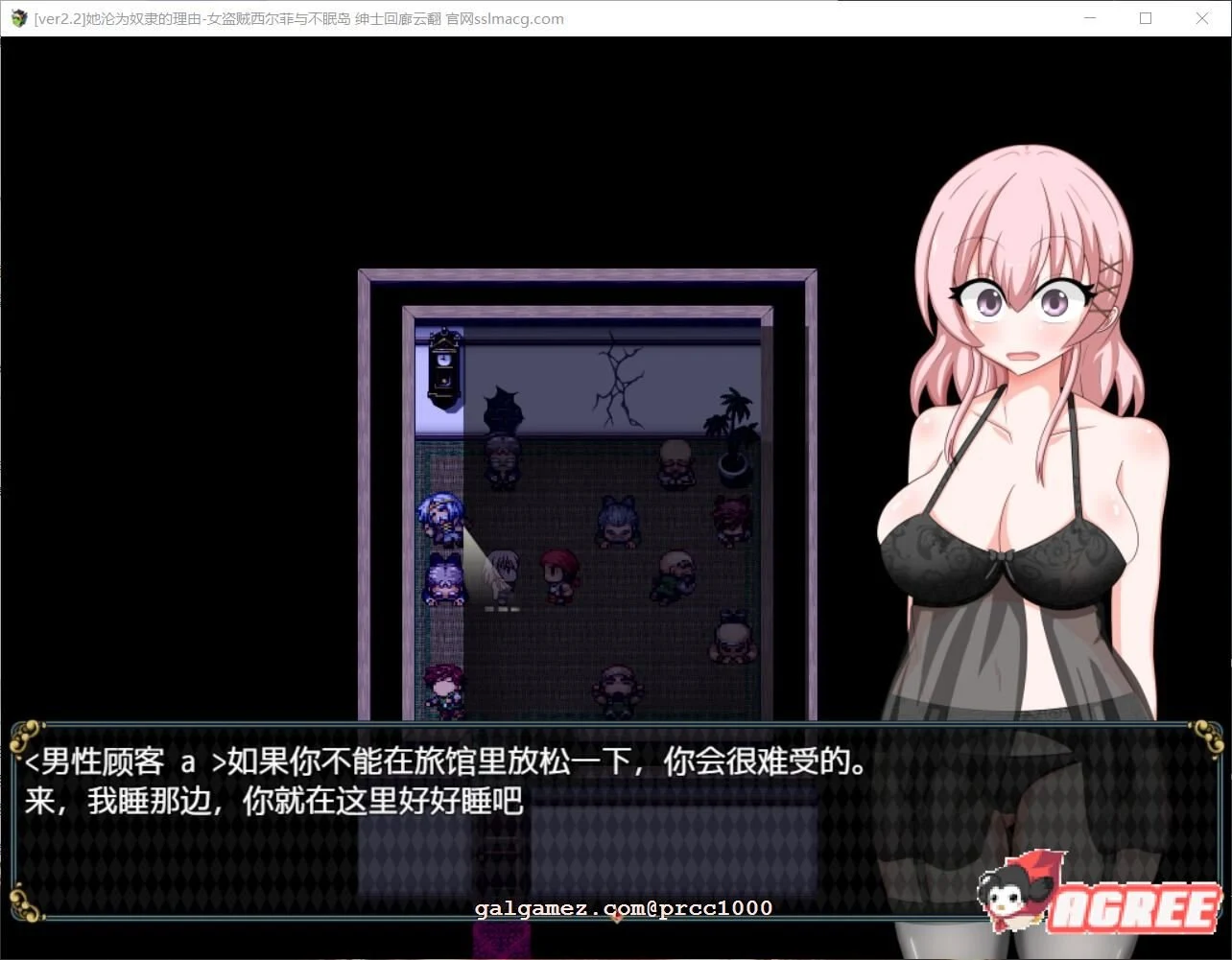 她沦为伙伴的理由-女盗贼希尔菲与不眠岛 云汉化 付CG [超大作RPG/汉化] {2G}
