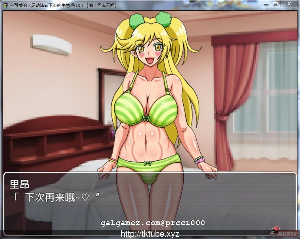 【RPG/汉化】和可爱的大屌萌妹做下流的事情吧DX!云翻汉化版【400M】【新汉化】 畅玩游戏 预览第2张-XACG动漫资源社——中文ACG动漫游戏社区 【RPG/汉化】和可爱的大屌萌妹做下流的事情吧DX!云翻汉化版【400M】【新汉化】 畅玩游戏 预览第2张