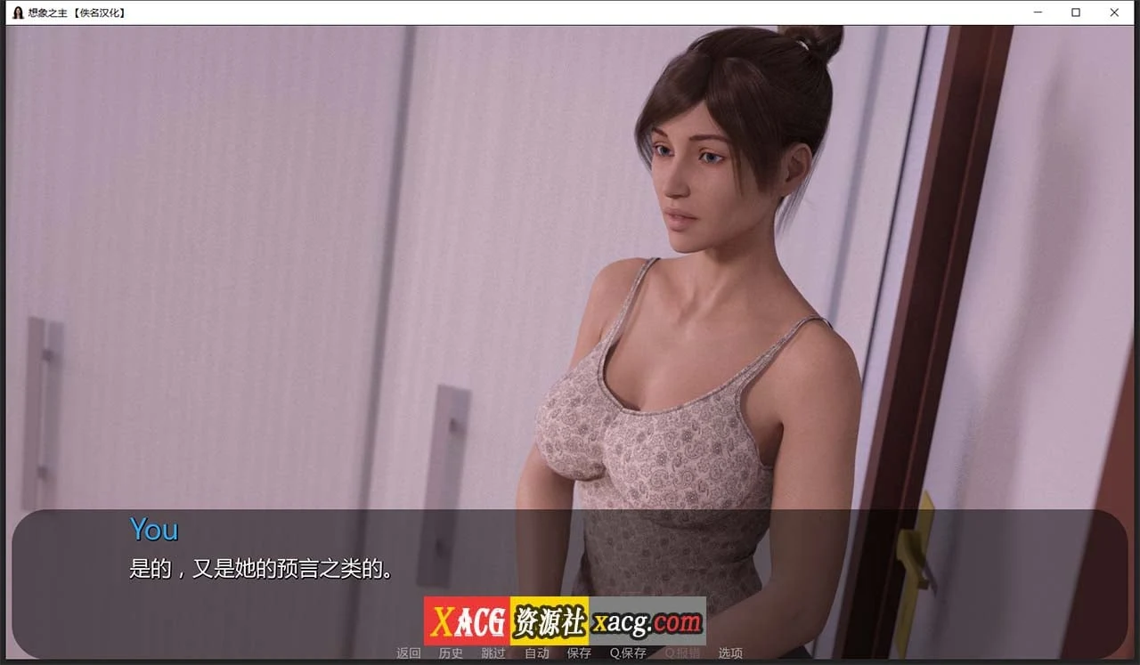 【欧美SLG/汉化/动态】想象之主 EP.4.5 最新精翻汉化版【PC+安卓/更新/2G】 畅玩游戏 预览第3张-XACG动漫资源社——中文ACG动漫游戏社区 【欧美SLG/汉化/动态】想象之主 EP.4.5 最新精翻汉化版【PC+安卓/更新/2G】 畅玩游戏 预览第3张
