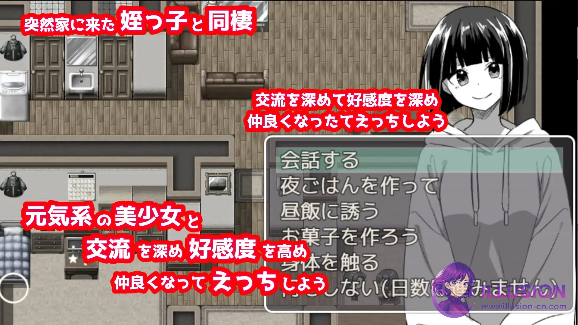 不行啦…与女孩美波的秘密同居生活 (ダメだって…姪っ子ミナミと秘密の同棲 /V260419 AI汉化+全CG回想版) [PC平台] /RPG/禁忌/少女/汉化/
