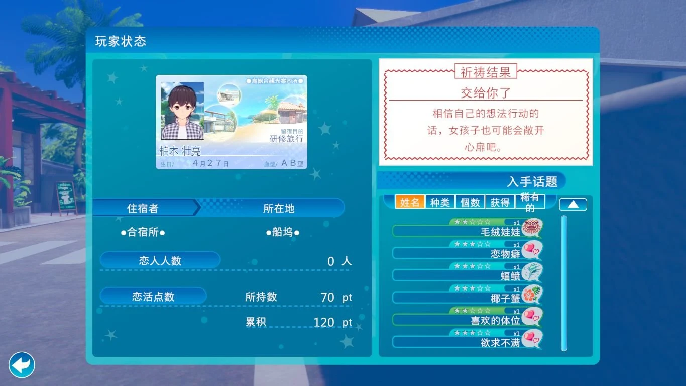 【I社3D大作/汉化/步兵】恋活2:幸福阳光!Koikatsu Sunshine 云汉化去码版【20G/更新】 畅玩游戏 预览第14张-XACG动漫资源社——中文ACG动漫游戏社区 【I社3D大作/汉化/步兵】恋活2:幸福阳光!Koikatsu Sunshine 云汉化去码版【20G/更新】 畅玩游戏 预览第14张