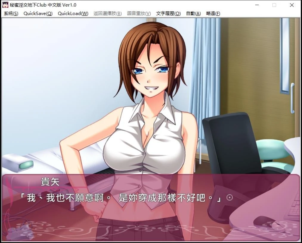【ADV/中文】秘密地下俱乐部:沉迷于堕落的身体 官方中文版【1.7G/百度】 畅玩游戏 预览第3张-XACG动漫资源社——中文ACG动漫游戏社区 【ADV/中文】秘密地下俱乐部:沉迷于堕落的身体 官方中文版【1.7G/百度】 畅玩游戏 预览第3张