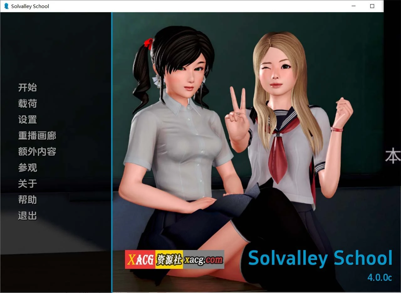 我的学园生活 v4.0.0 汉化完结版（后宫神作/中文/动态）[PC+安卓/5G/更新]