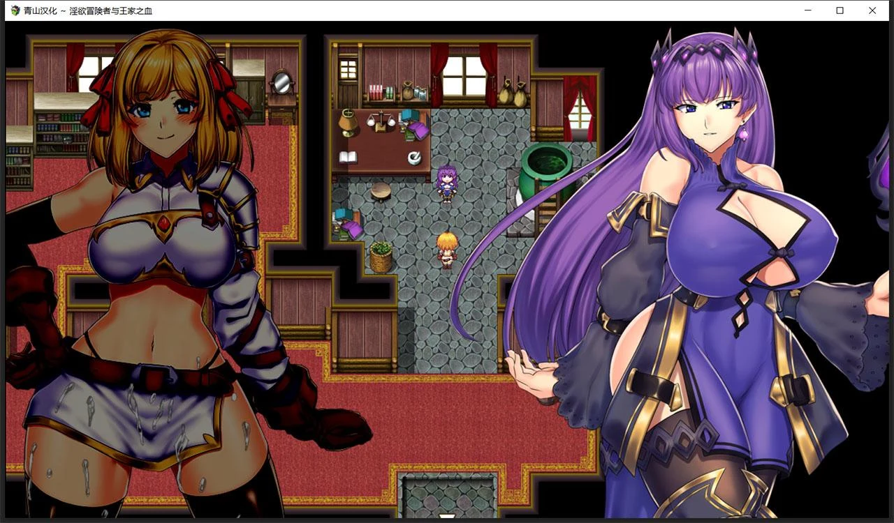 【爆款大作RPG/QS汉化】淫欲冒险者与王家之血 精翻汉化完结版+全CG【新汉化/2G】 畅玩游戏 预览第11张-XACG动漫资源社——中文ACG动漫游戏社区 【爆款大作RPG/QS汉化】淫欲冒险者与王家之血 精翻汉化完结版+全CG【新汉化/2G】 畅玩游戏 预览第11张