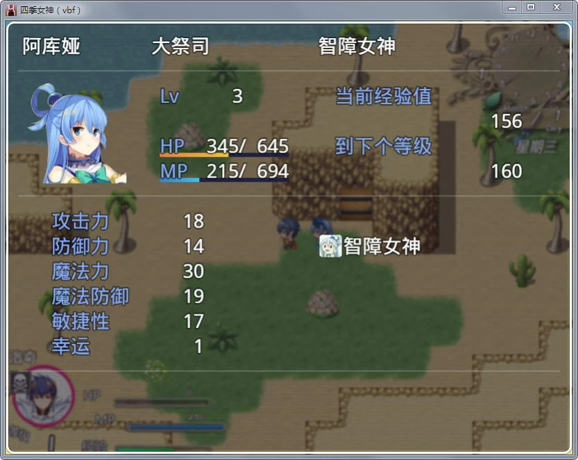 【国产中文RPG】四季女神VBF Ver2.5.4+攻略【更新/CV语音/PC+安卓版/2G】 畅玩游戏 预览第5张-XACG动漫资源社——中文ACG动漫游戏社区 【国产中文RPG】四季女神VBF Ver2.5.4+攻略【更新/CV语音/PC+安卓版/2G】 畅玩游戏 预览第5张