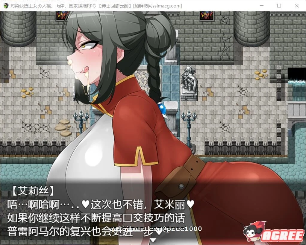 【恶堕RPG/汉化】污染快堕王女~人格、肉体、国家蹂躙RPG 云翻作弊【1.5G/新汉化】 畅玩游戏 预览第7张-XACG动漫资源社——中文ACG动漫游戏社区 【恶堕RPG/汉化】污染快堕王女~人格、肉体、国家蹂躙RPG 云翻作弊【1.5G/新汉化】 畅玩游戏 预览第7张