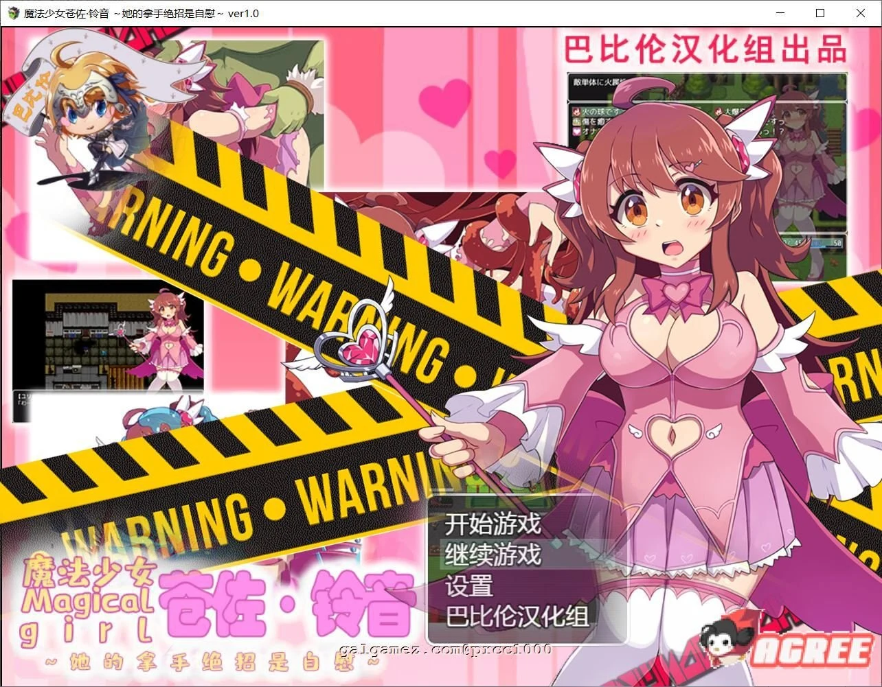 魔法少女苍佐铃音~她的绝招是自我觉醒 精翻汉化版 [PC+安卓/800M] RPG/汉化/双端