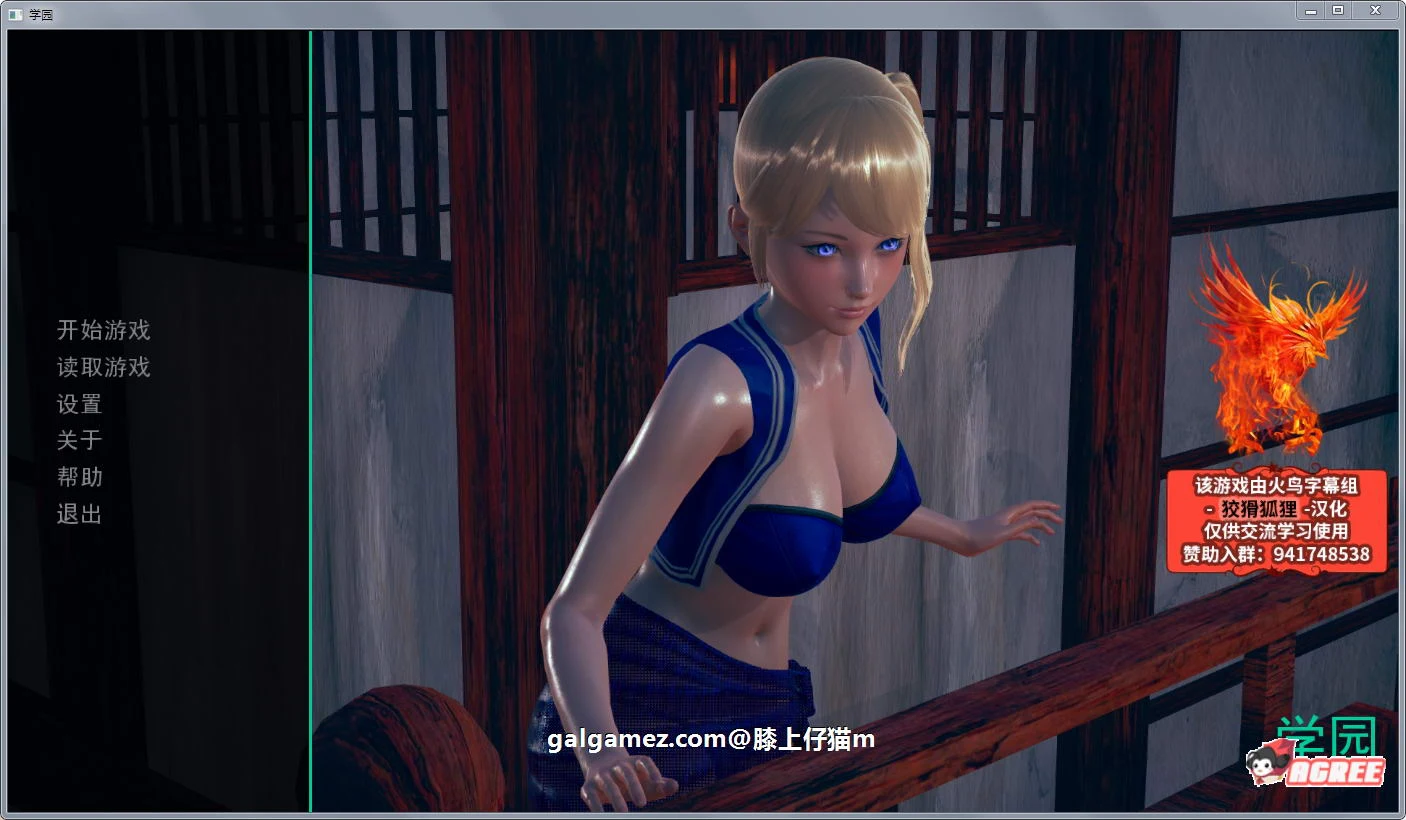 后宫学园 精翻汉化版+全CG V0.34【新作/动态/汉化】 [1.7G] [后宫沙盒]