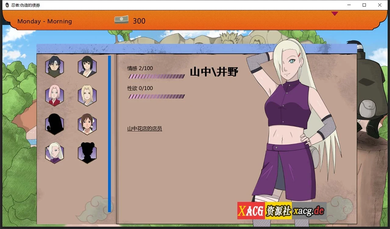 【欧美SLG/双端】火影:不解之缘 V0.43 汉化版【更新/PC+安卓/1G】 畅玩游戏 预览第5张-XACG动漫资源社——中文ACG动漫游戏社区 【欧美SLG/双端】火影:不解之缘 V0.43 汉化版【更新/PC+安卓/1G】 畅玩游戏 预览第5张