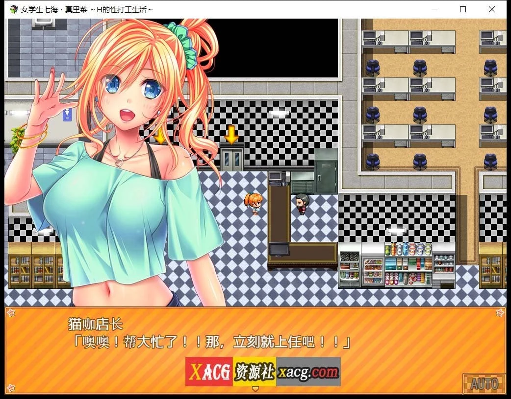 女学生七海和真里菜：工作的打工生活（还债RPG/官中/新作）[1.4G]