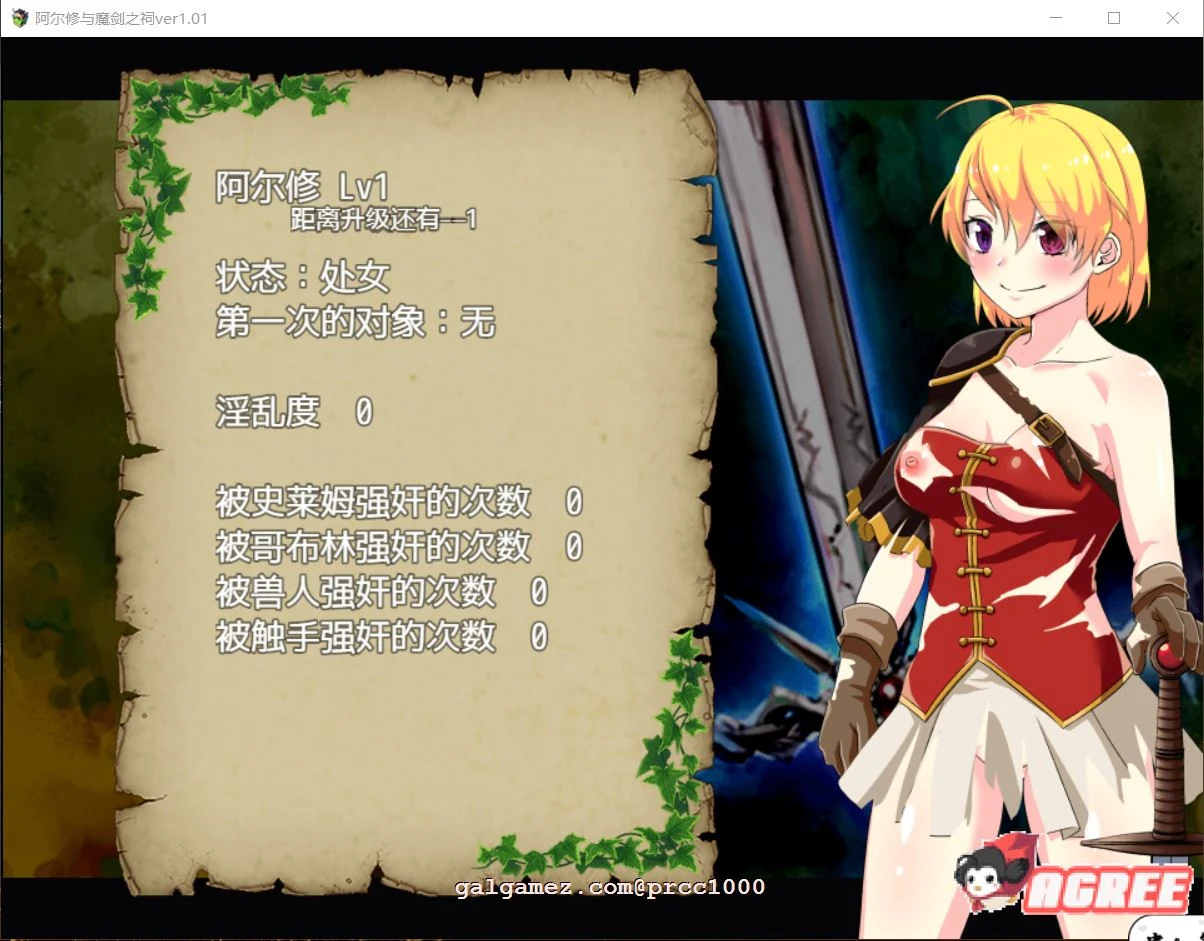 【ARPG/中文/动态CG】阿尔修与魔剑之祠 V1.01 DL官方中文版【400M】 畅玩游戏 预览第6张-XACG动漫资源社——中文ACG动漫游戏社区 【ARPG/中文/动态CG】阿尔修与魔剑之祠 V1.01 DL官方中文版【400M】 畅玩游戏 预览第6张