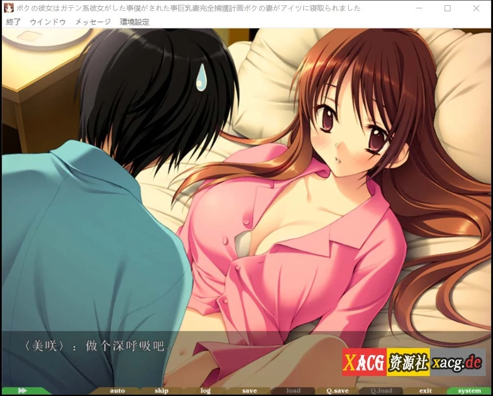【ADV/汉化/动态/CV】我的女友是蓝领/民工女友 中文版 + 存档【1.8G】 畅玩游戏 预览第9张-XACG动漫资源社——中文ACG动漫游戏社区 【ADV/汉化/动态/CV】我的女友是蓝领/民工女友 中文版 + 存档【1.8G】 畅玩游戏 预览第9张