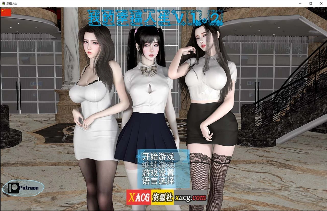 我的幸福人生 V1.2 官方中文版+作弊器+全CG [PC+安卓/更新/10G] / 中文·动态·国产RPG