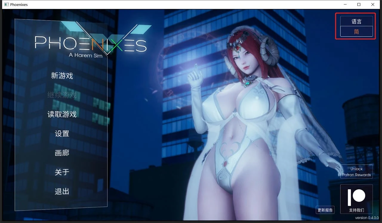 神作SLG/汉化/动态 凤凰 V0.4.0 官方中文版 [PC+安卓/4G]