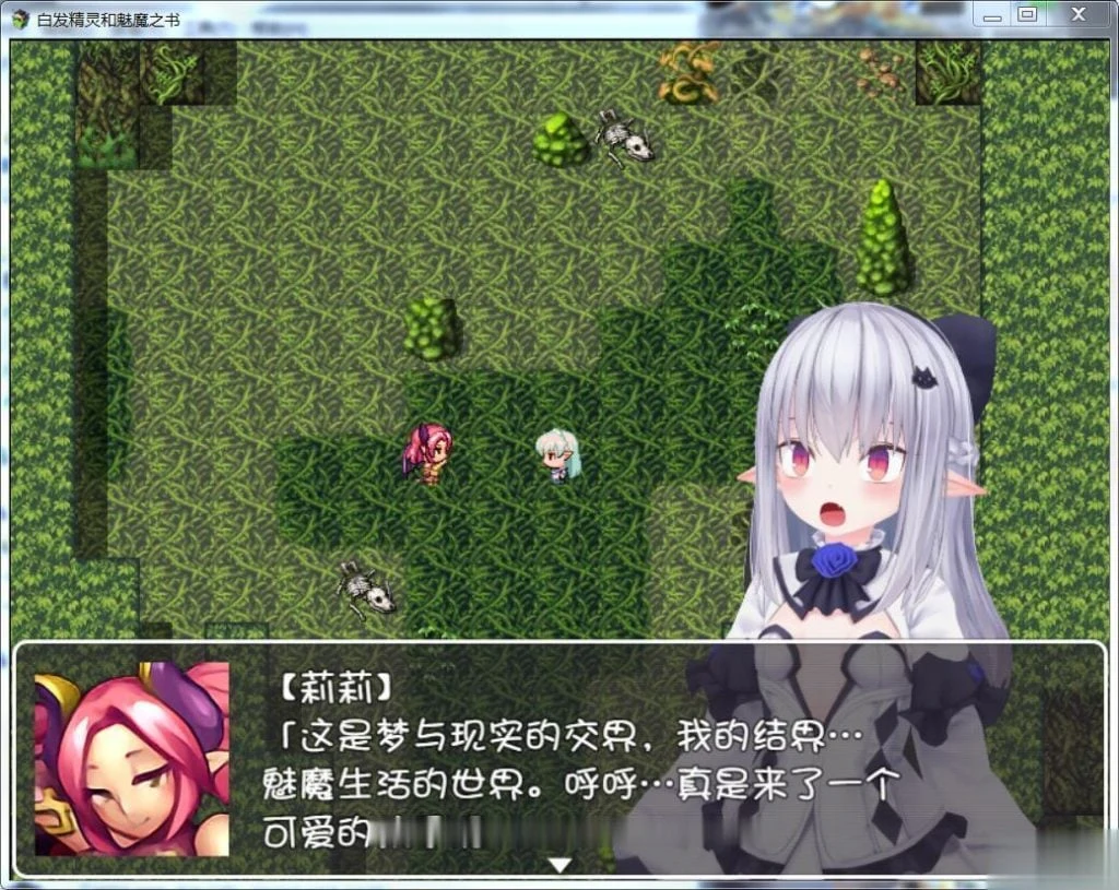 【RPG/汉化/3D】白发精灵和魅魔之书 完整汉化版 【600M】【新汉化】 畅玩游戏 预览第3张-XACG动漫资源社——中文ACG动漫游戏社区