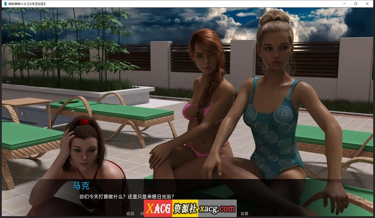 【欧美SLG/汉化/动态】我的宿舍V0.1 精翻汉化版【PC+安卓/2G】 畅玩游戏 预览第6张
