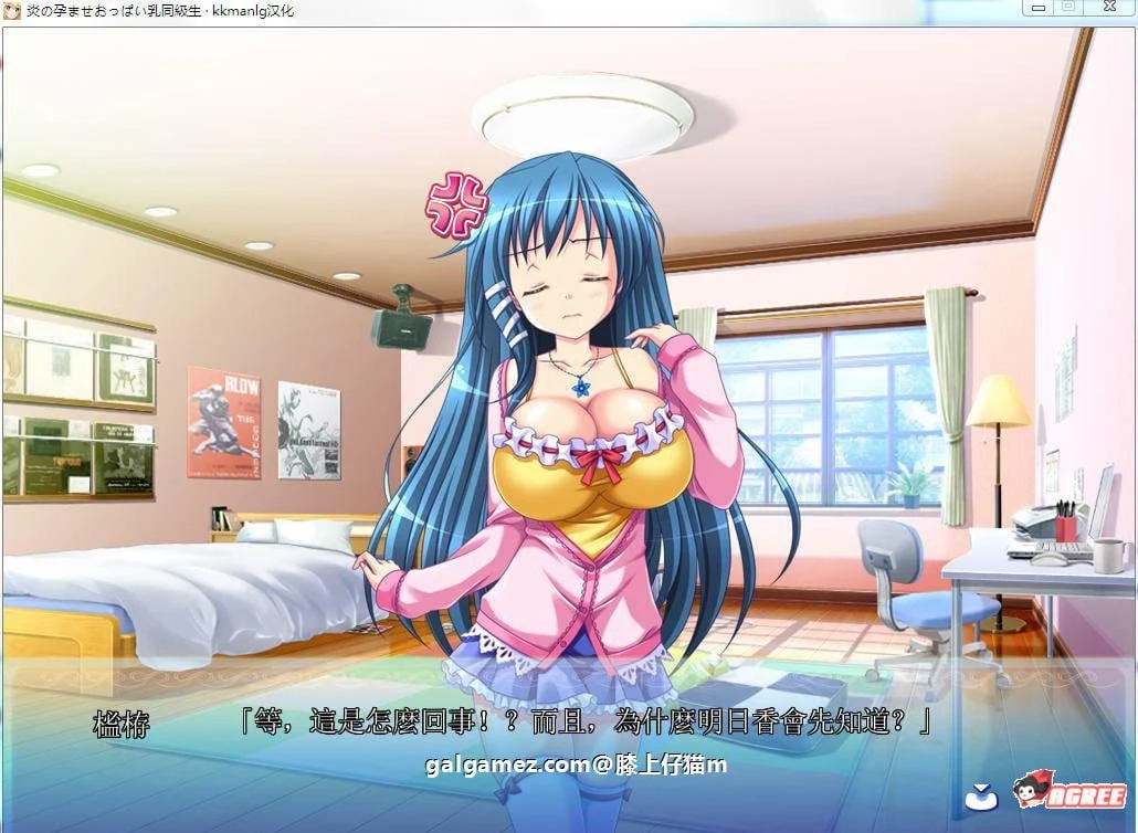 爆炎！牛奶胸部的特别同级生！ V3完整汉化版+全CG档+CG包 [6G]