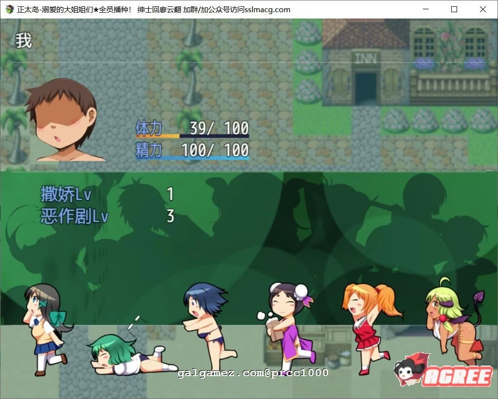 少年岛-溺爱的大姐姐们★全员陪伴！汉化版/RPG/全动态【神级开大车】