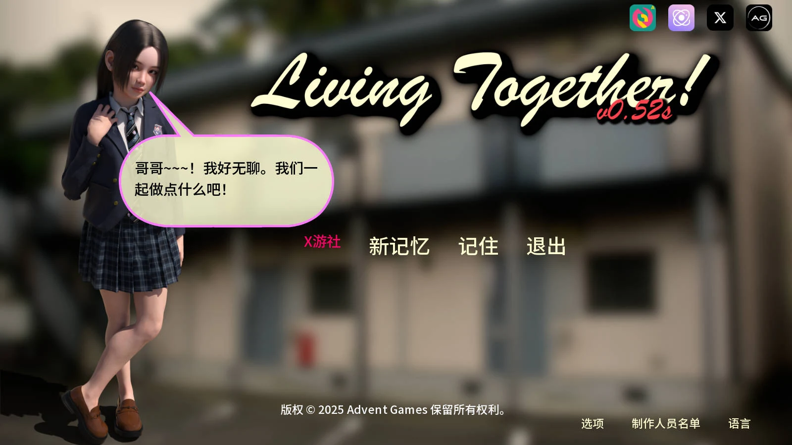 同居生活! (Living Together! / V0.52 汉化版) [PC-SLG游戏] 😏