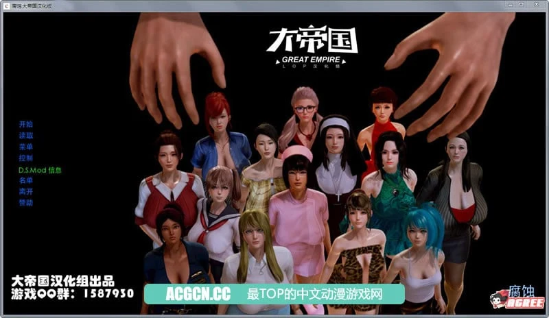 【欧美SLG/大帝国汉化】腐化 V1.80 精修汉化作弊版+攻略+存档【更新/PC+安卓】【5G】 畅玩游戏 预览第1张-XACG动漫资源社——中文ACG动漫游戏社区