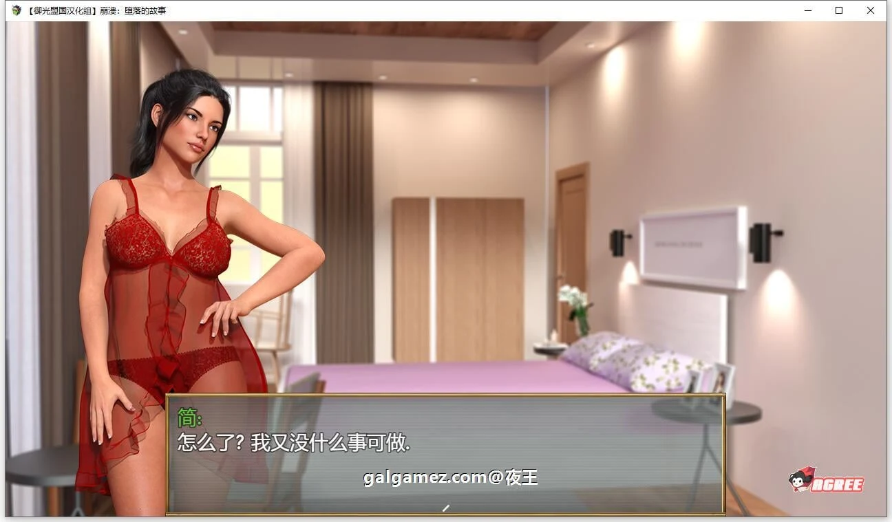 【欧美RPG/汉化】崩溃：堕落的故事 精翻汉化版+CG【新汉化/1G】 畅玩游戏 预览第3张