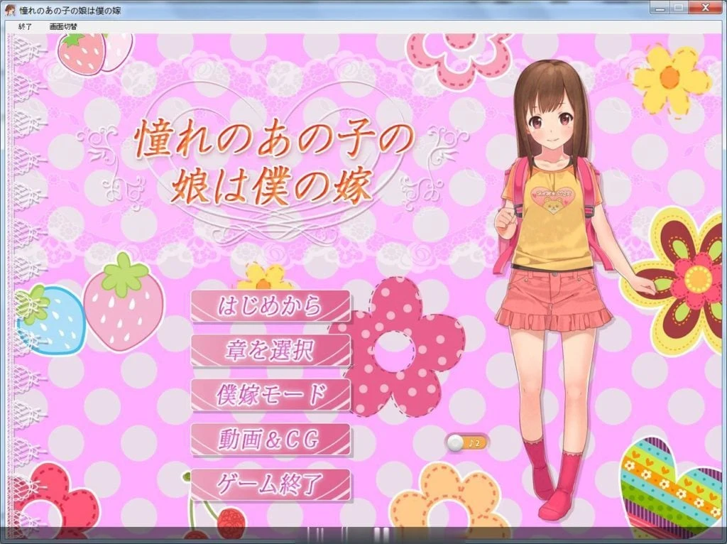 【HAG/2D/全动态】初恋的女儿是我的妻子?憧れのあの子の娘は僕の嫁【全CV】【600M】 畅玩游戏 预览第1张-XACG动漫资源社——中文ACG动漫游戏社区