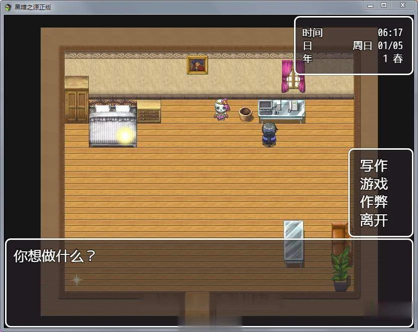 【国产RPG/中文/动态】黑暗之源 Ver0.9 正式中文作弊版+CG【大更新/PC+安卓】【6.5G】 畅玩游戏 预览第6张-XACG动漫资源社——中文ACG动漫游戏社区