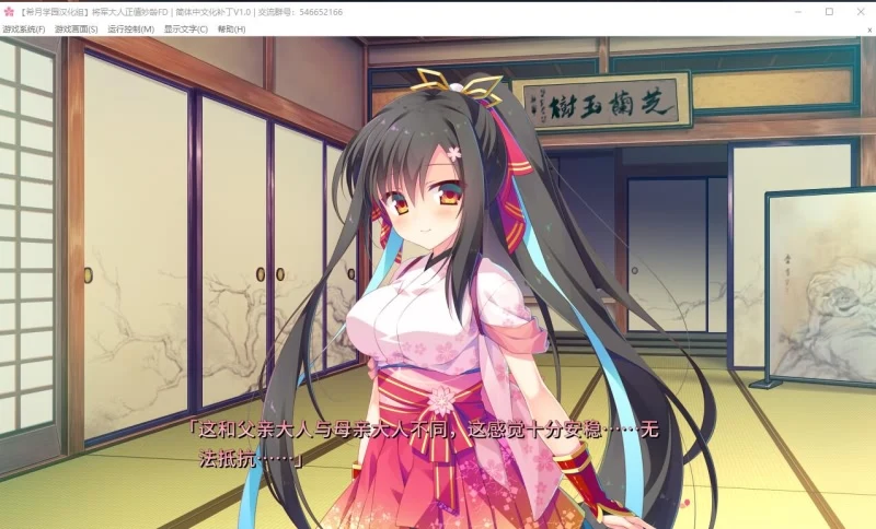 【大型ADV/汉化/全CV】将军大人芳华正茂 正篇+FD V1.1 精翻汉化硬盘版【7.4G】 畅玩游戏 预览第8张-XACG动漫资源社——中文ACG动漫游戏社区 【大型ADV/汉化/全CV】将军大人芳华正茂 正篇+FD V1.1 精翻汉化硬盘版【7.4G】 畅玩游戏 预览第8张