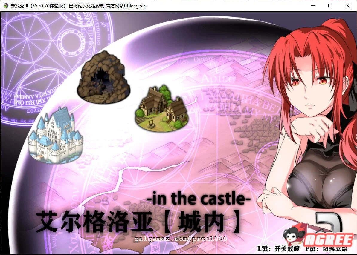 【RPG/汉化】赤发魔神-艾格妮丝 V1.00 DL 汉化完结版【1G/PC+安卓】 畅玩游戏 预览第12张-XACG动漫资源社——中文ACG动漫游戏社区 【RPG/汉化】赤发魔神-艾格妮丝 V1.00 DL 汉化完结版【1G/PC+安卓】 畅玩游戏 预览第12张