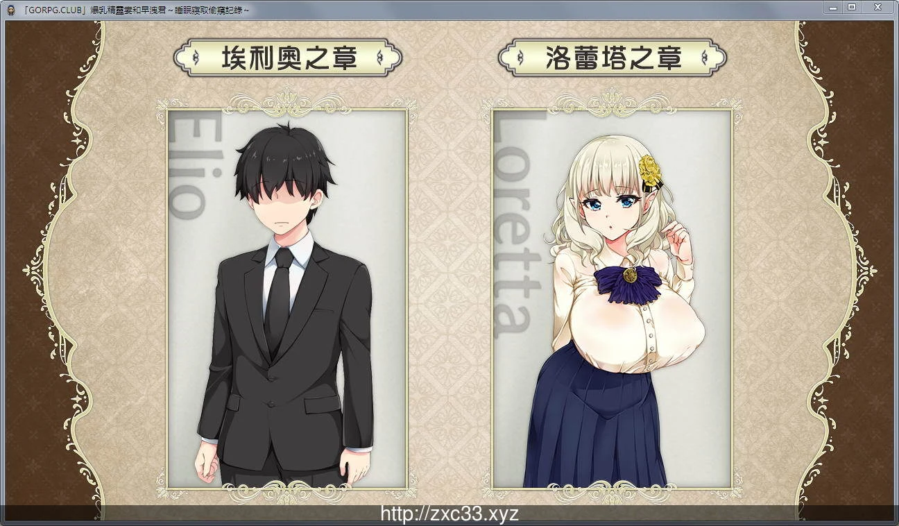 丰满精灵妻与快速君：催眠情感观察录！【汉化全CG/新作1.3G】 (中文) / Hypnotic Observation of the Voluptuous Elf Wife & Swift Lord [Full CG/1.3G]