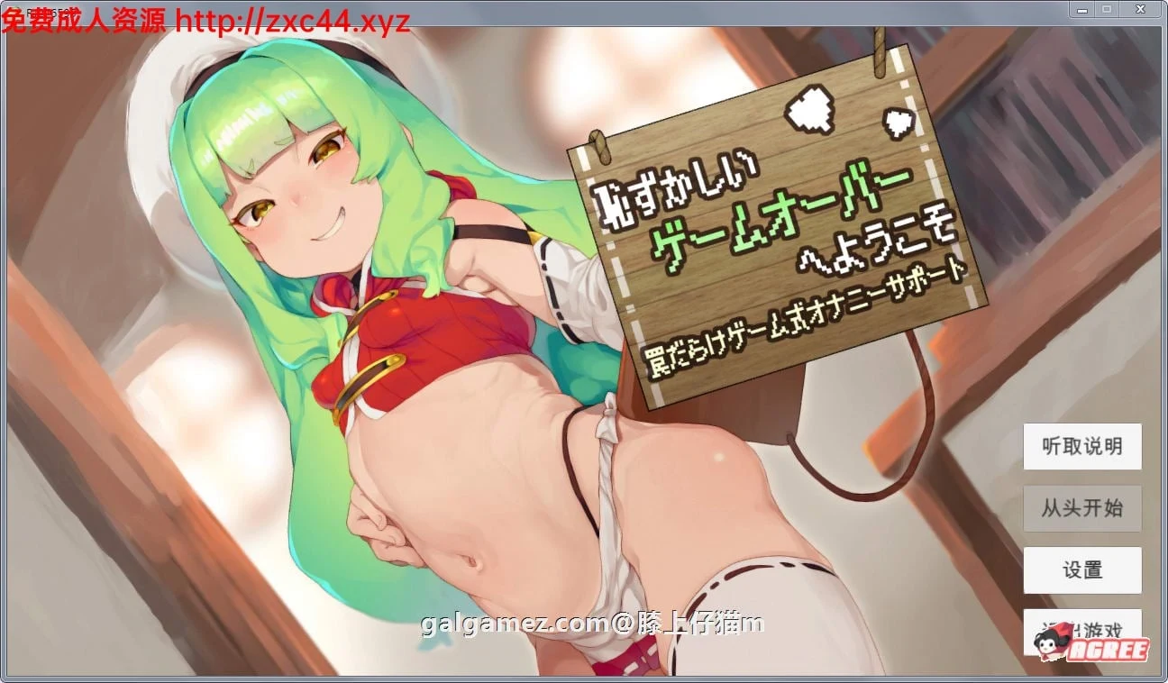 【奇妙音声/汉化】欢迎来到充满陷阱的超龌龊手冲考验！汉化版[PC+安卓]【1G】【全CV】 畅玩游戏 预览第1张