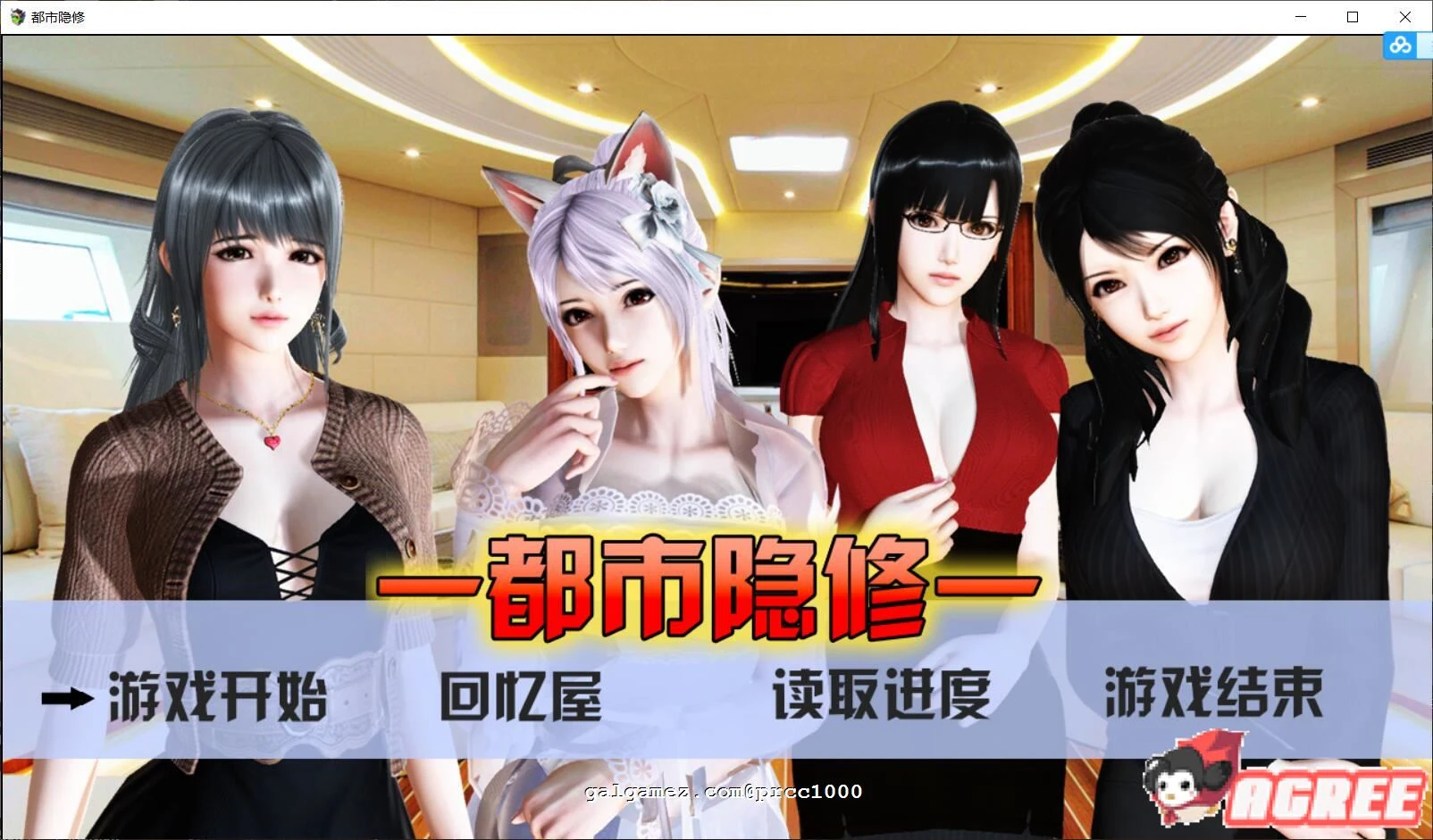 都市隐修-V0.55 官方中文步兵版 [国产RPG/动态/2G]