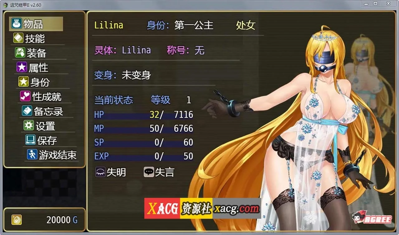 【神作RPG/国产/动态】诅咒铠甲2:灵魔女传奇 V4.0 中文步兵作弊版+存档【2G】 畅玩游戏 预览第4张-XACG动漫资源社——中文ACG动漫游戏社区 【神作RPG/国产/动态】诅咒铠甲2:灵魔女传奇 V4.0 中文步兵作弊版+存档【2G】 畅玩游戏 预览第4张