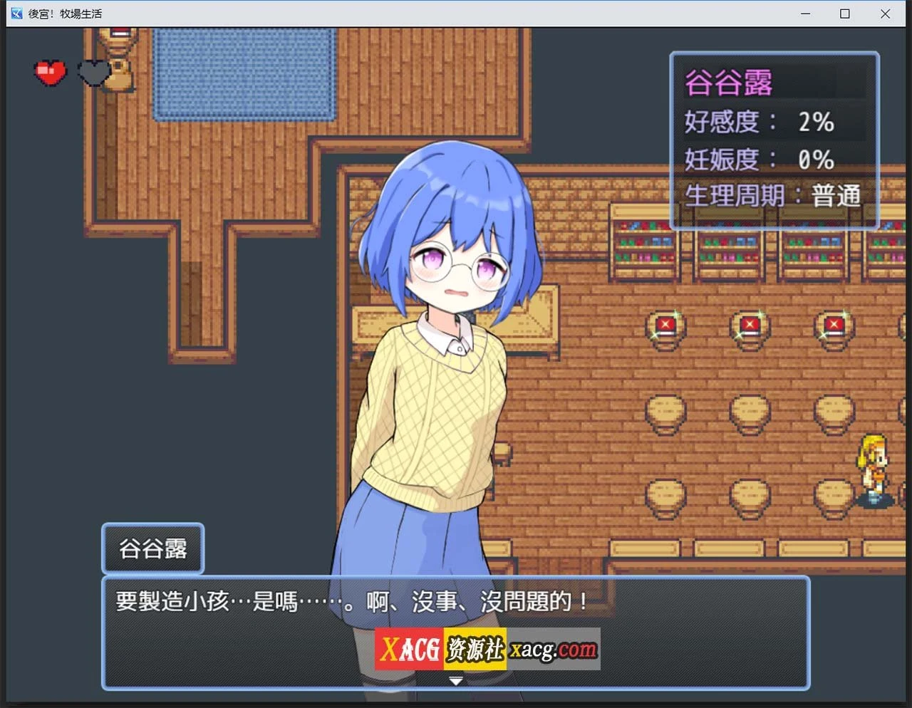【经营RPG/中文/动态CG】后宫!牧场生活 BOKIBOKI官方中文步兵版【新作/丰富玩法/1.1G】 畅玩游戏 预览第4张-XACG动漫资源社——中文ACG动漫游戏社区 【经营RPG/中文/动态CG】后宫!牧场生活 BOKIBOKI官方中文步兵版【新作/丰富玩法/1.1G】 畅玩游戏 预览第4张