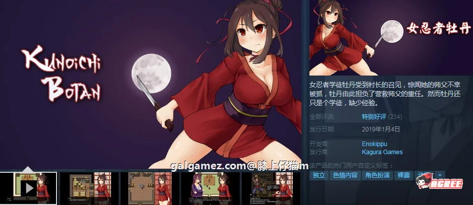 女忍者牡丹！官方中文完整版+全CG存档 [ARPG/中文/450MB]（动态动作战斗）