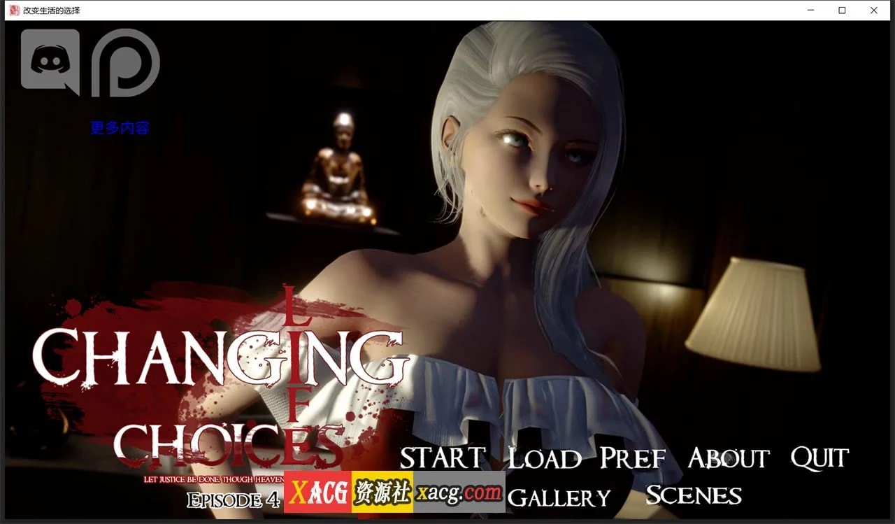 国风SLG/汉化/动态/改变生活的选择EP4/汉化版[PC+安卓]（1.2G更新）