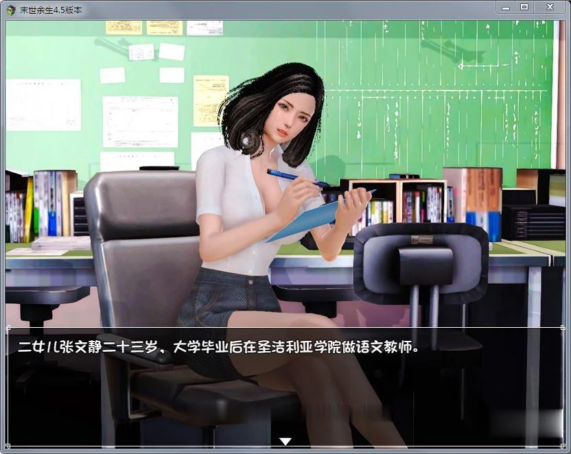 【国产RPG/中文/动态CG】末世余生 V5.1 中文版+礼包码【大更新/PC+安卓】 畅玩游戏 预览第4张-XACG动漫资源社——中文ACG动漫游戏社区