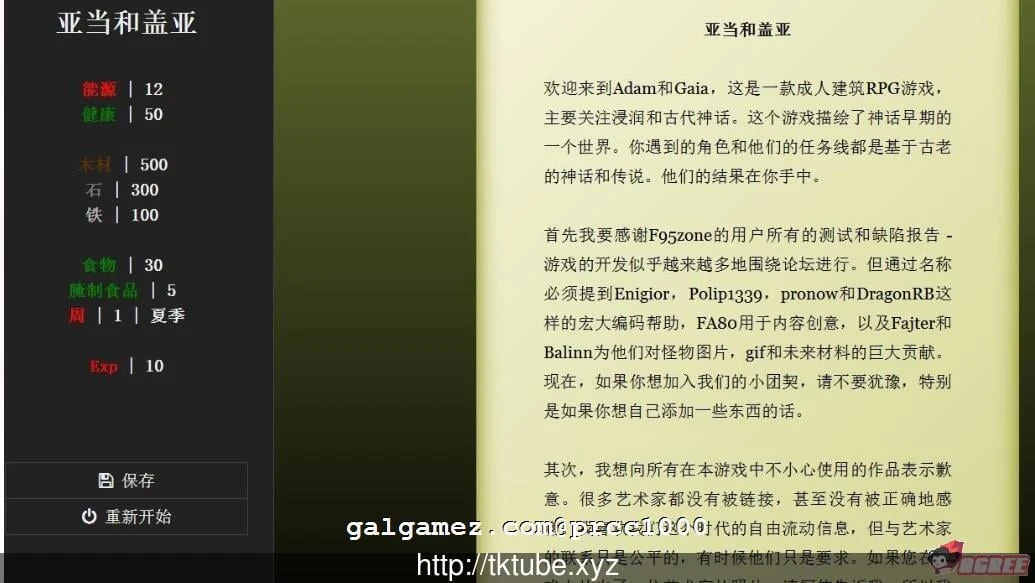 亚当和盖亚~Adam and Gaia v3.1 完结版+作弊Mod [SLG/中翻/动态CG]