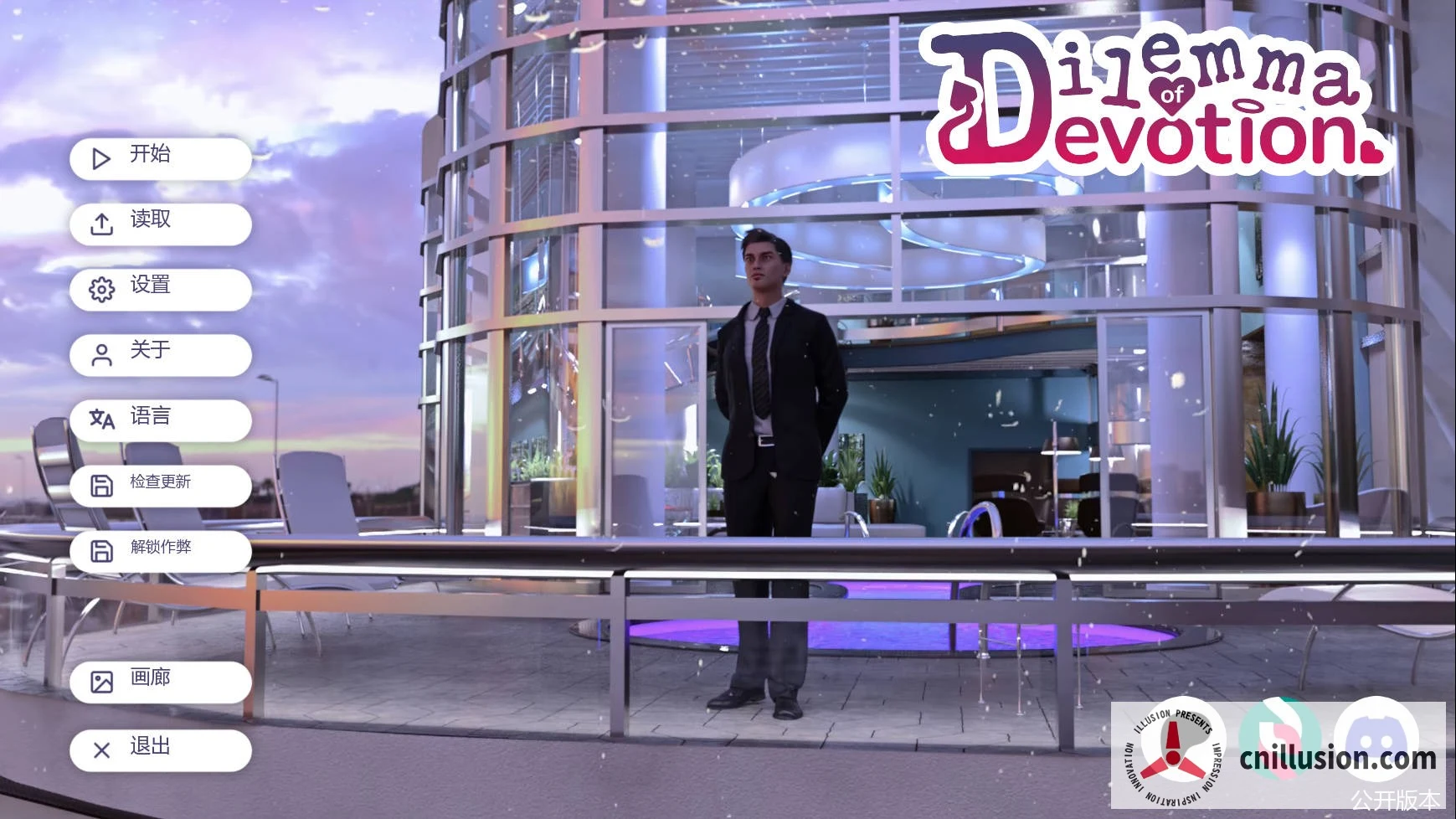 奉献的困境 [汉化/SLG/PC] {WY/FM/2.1G} (Dilemma of Devotion)